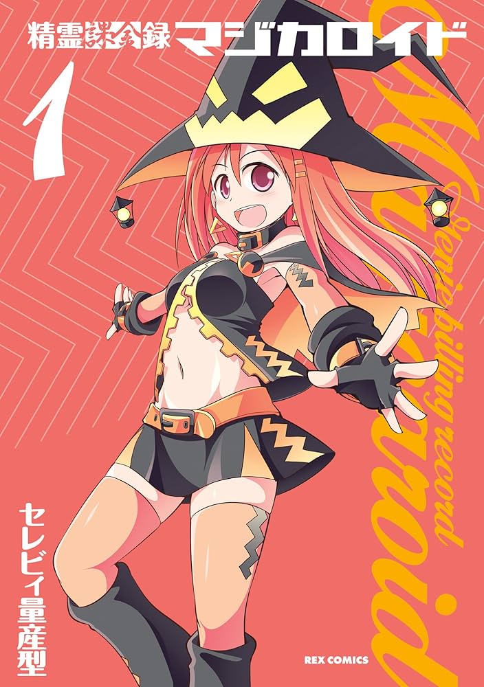 【絶版・マジック】奇術の面白さ 書籍 > オムニバス > 奇術の面白さ：マジックショップのフレンチ